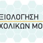 Logo Αξιολόγησης