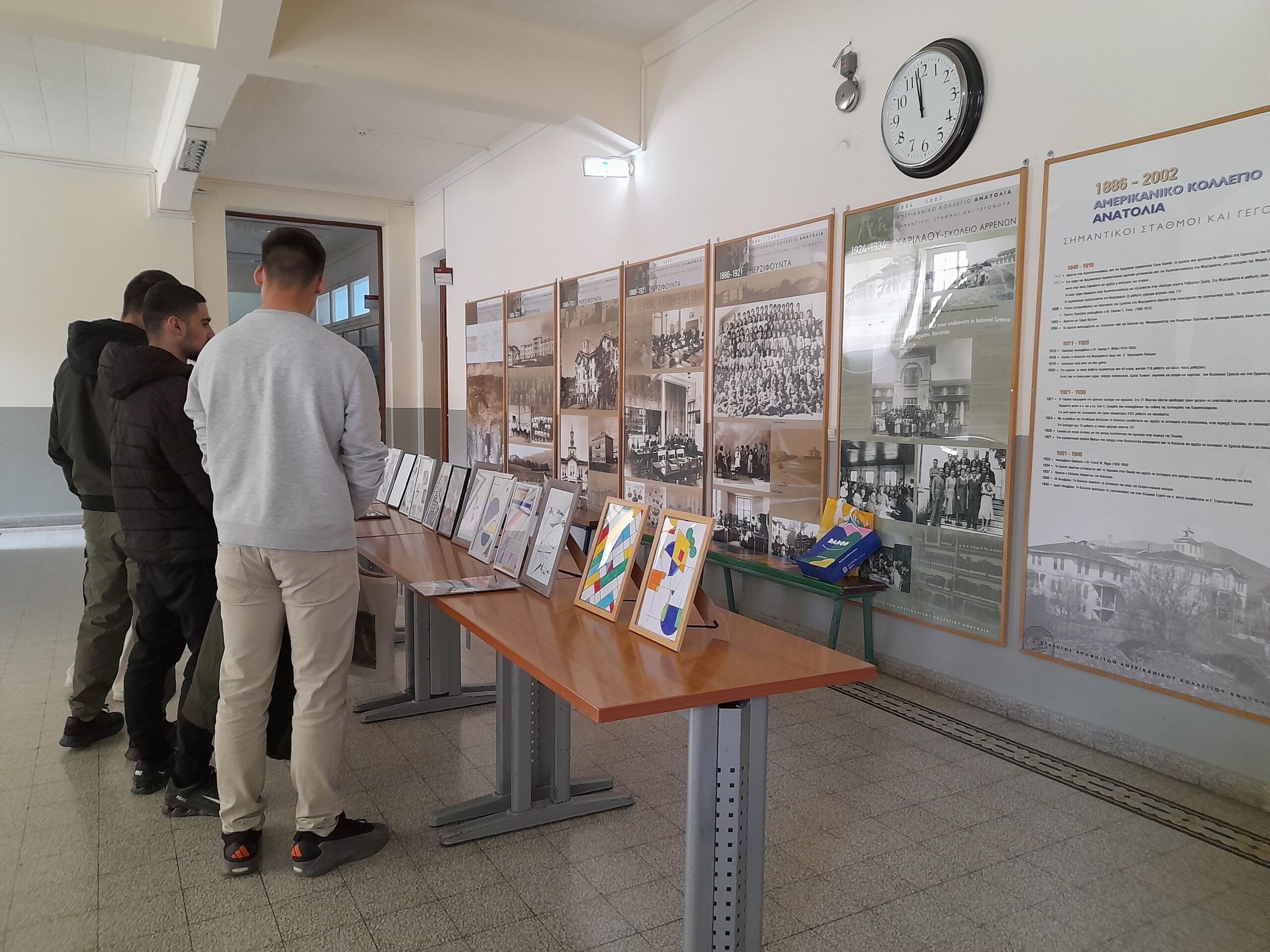 Ξενάγηση στο Κολέγιο Ανατόλια