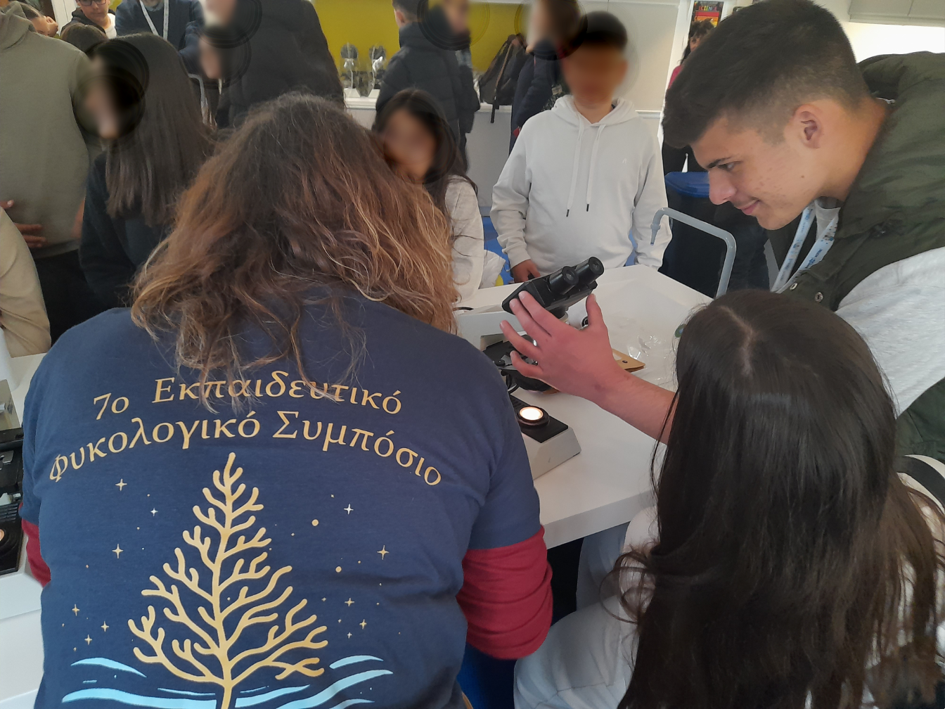 Workshop της Ελληνικής Φυκολογικής Εταιρείας